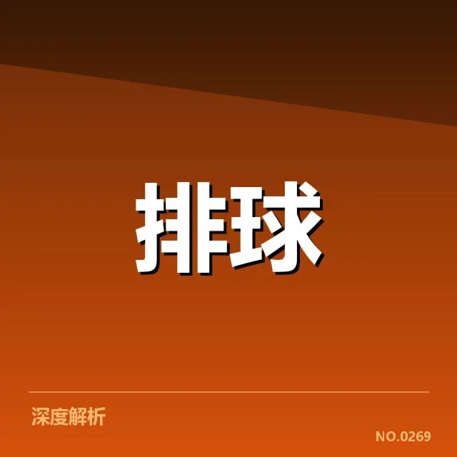 广东女排阵容调整背后战术变迁:广东女排近期阵容调整的来龙去脉