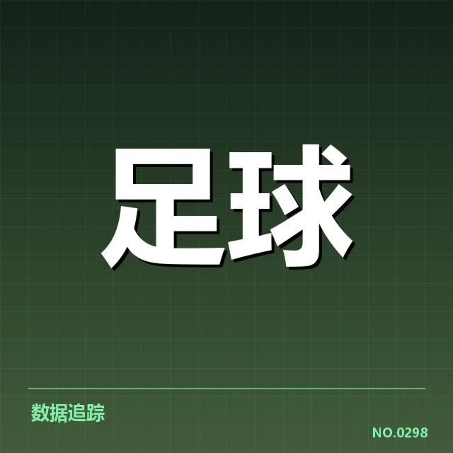 中国女足亚运冲冠：球队实力与战术调整悬而未决