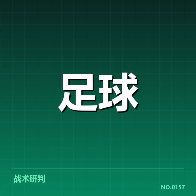 中超联赛排名争夺：广州队争冠前景